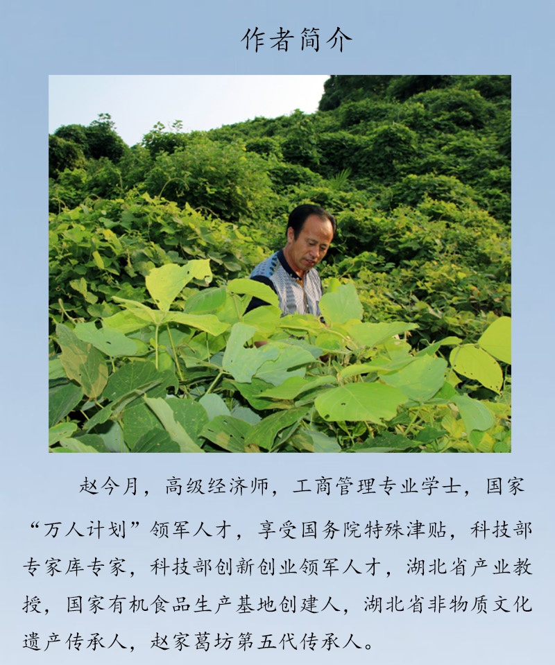 趙今月簡(jiǎn)介，原文件.jpg