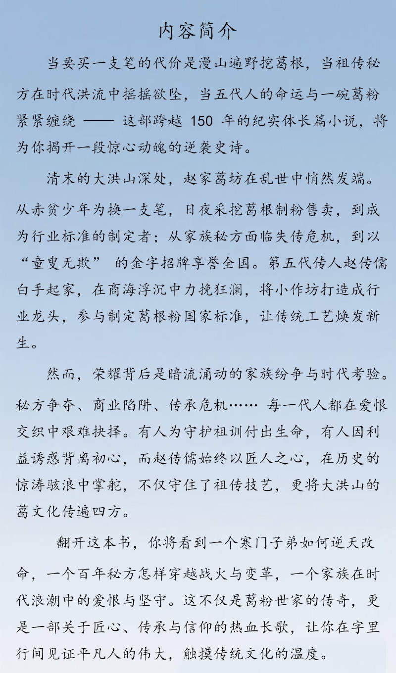 趙家葛坊簡(jiǎn)介，原文件 - 副本.jpg