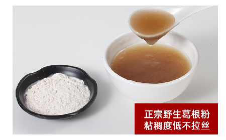 一碗葛粉香，藏著千年山水的溫柔