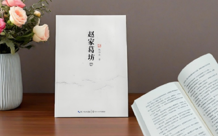 趙家葛坊啟示：葛粉的價值，在對消費者的誠意里